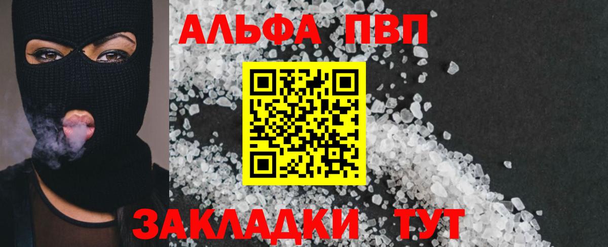 Alpha-PVP мука Азов