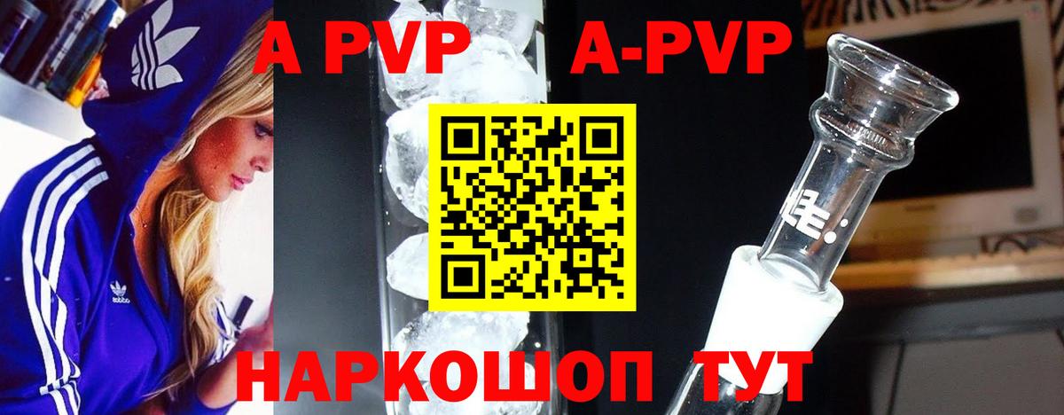 Alfa_PVP Соль  A-PVP  Alpha PVP VHQ  Азов  Вход с VPN  купить  сайты  APVP крисы CK 