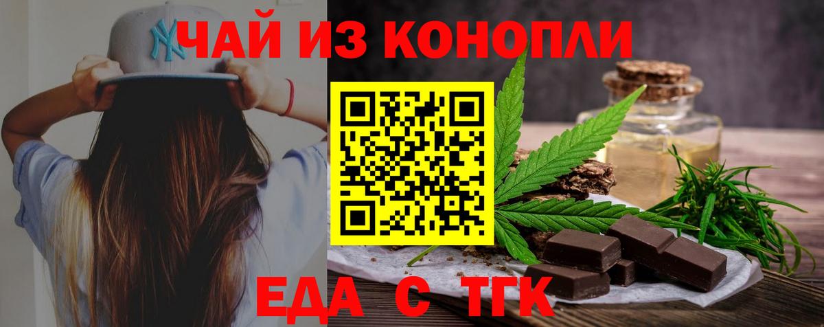 Азов  Cannafood конопля  Вход с VPN 