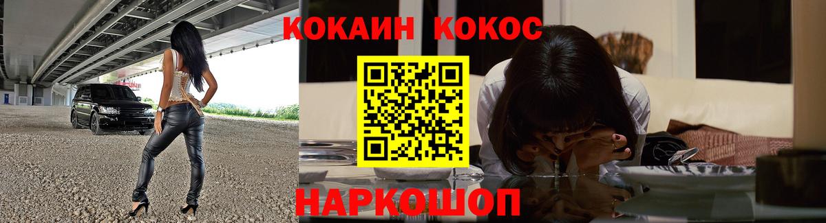 Кокаин  Вход с VPN  Cocaine Перу  Азов  COCAIN Перу 