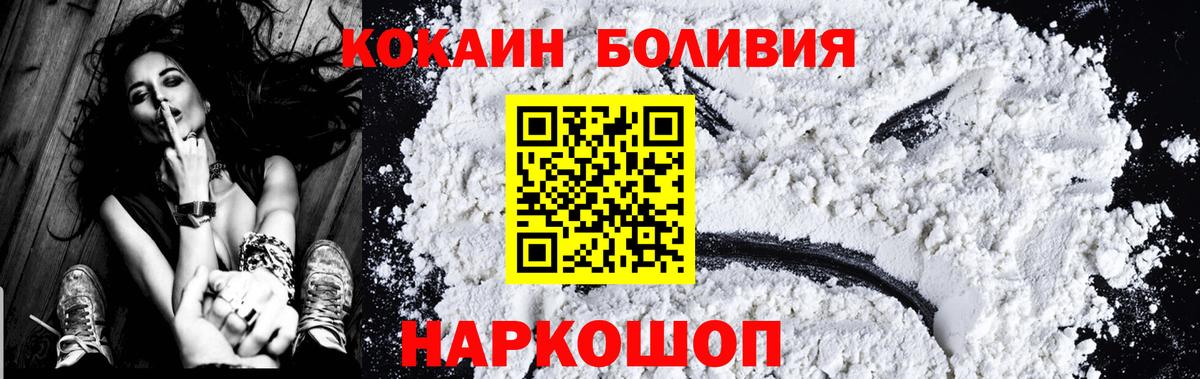 КОКАИН Эквадор Азов