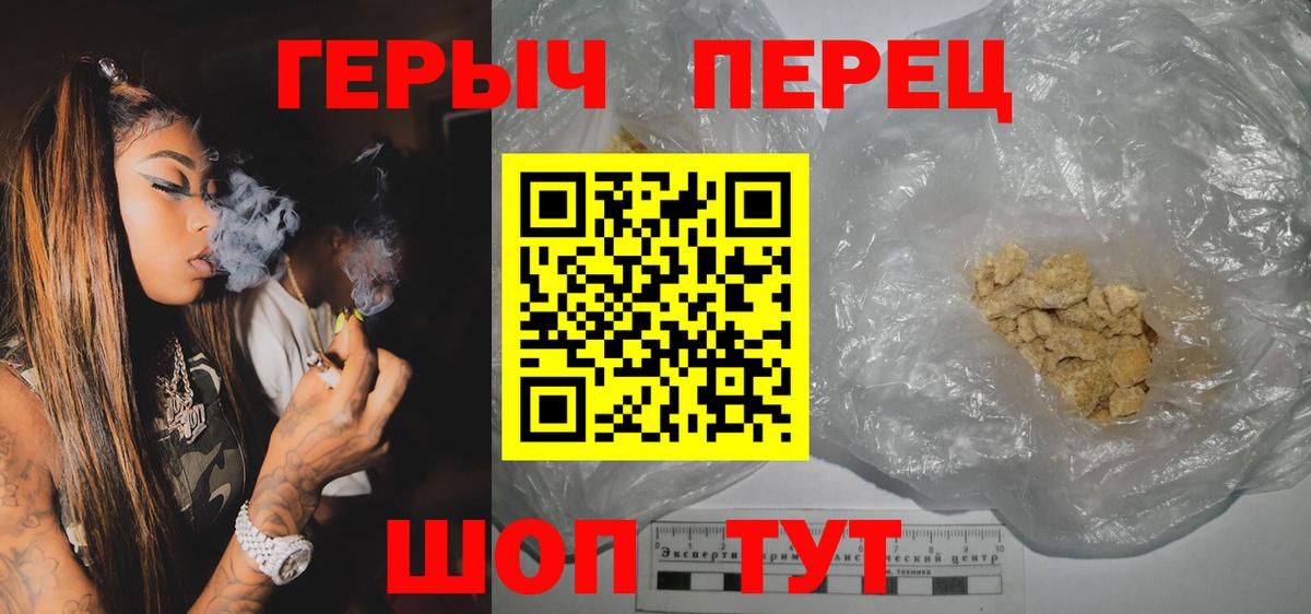 ГЕРОИН гречка  Вход с VPN  Азов 