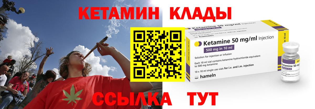 Кетамин ketamine  Вход с VPN  Кетамин VHQ  Азов 