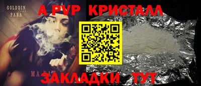 молекула духа Комсомольск-на-Амуре