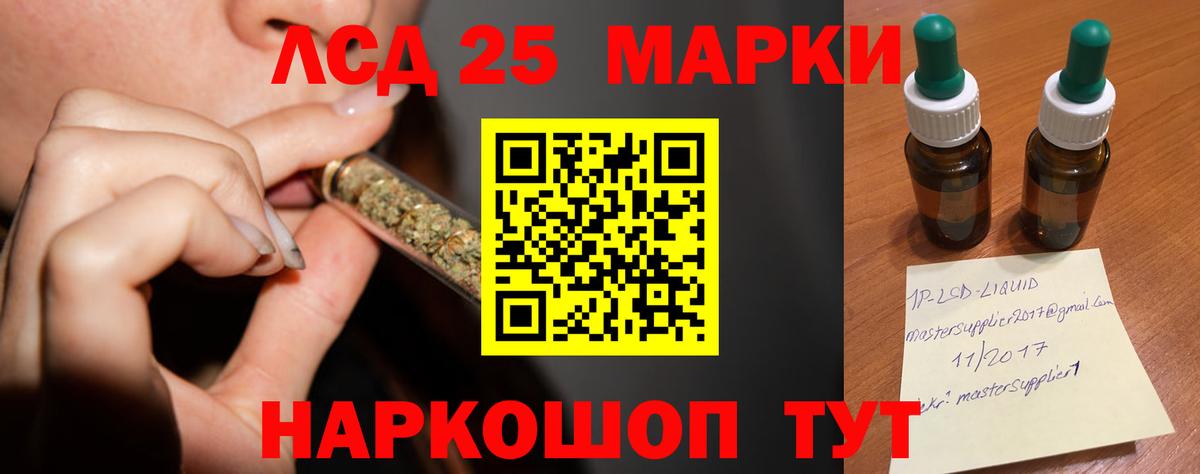 LSD-25 экстази ecstasy Азов