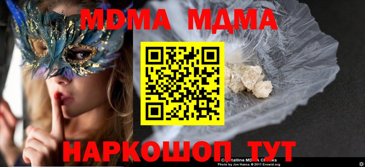 Азов  МДМА  Вход с VPN  MDMA crystal 