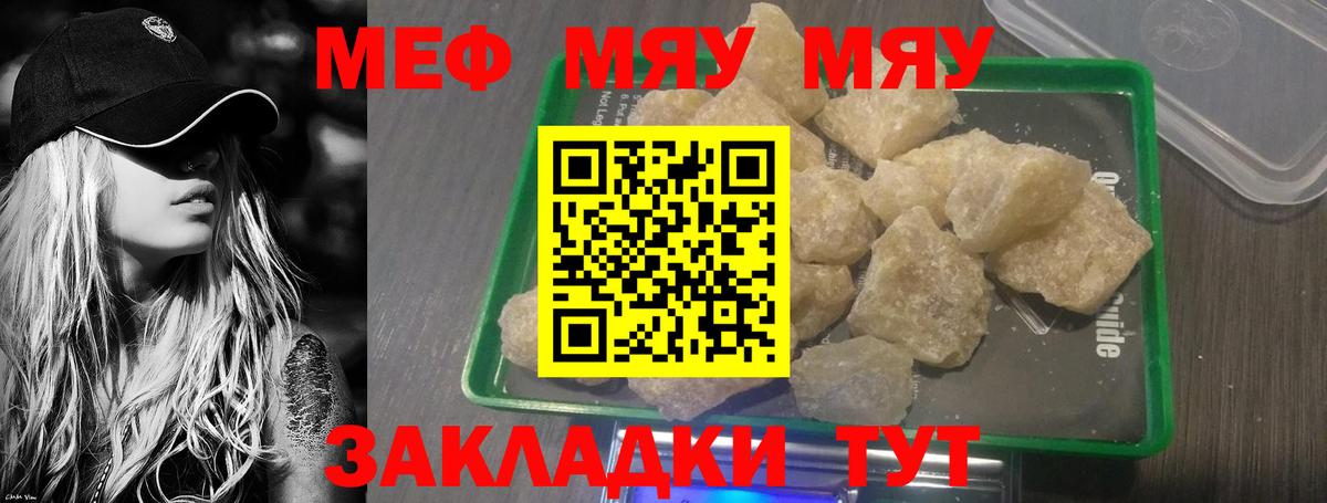 Мефедрон    зеркало  закладка  МЕФ кристаллы  Мефедрон мука  Азов  Вход с VPN 