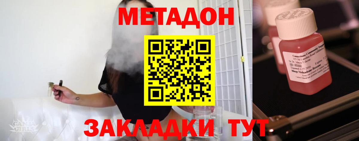 Азов  МЕТАДОН VHQ  Вход с VPN  МЕТАДОН methadone 