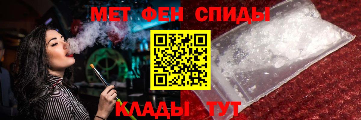 МЕТАМФЕТАМИН мет  Вход с VPN  МЕТАМФЕТАМИН мет  Азов 