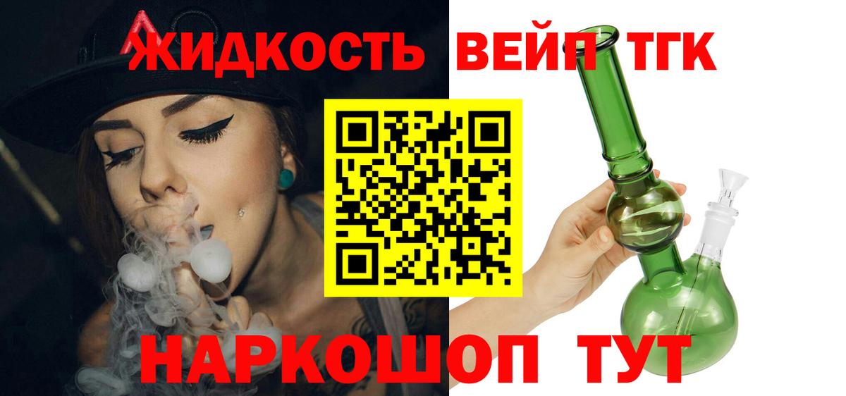 Дистиллят ТГК THC oil Азов