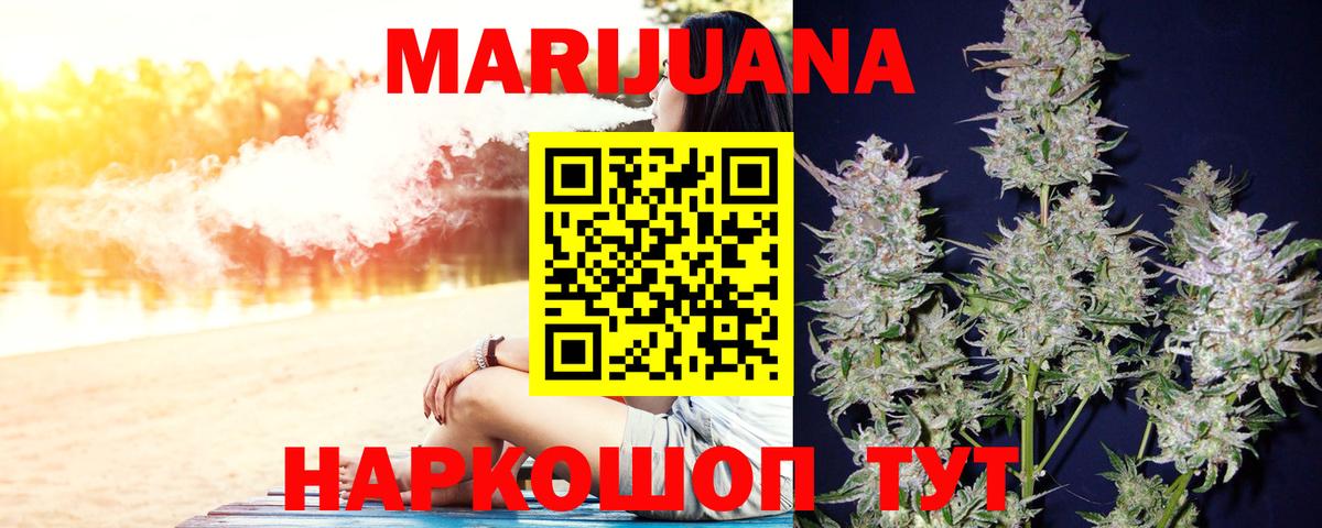 Бошки марихуана Amnesia Азов